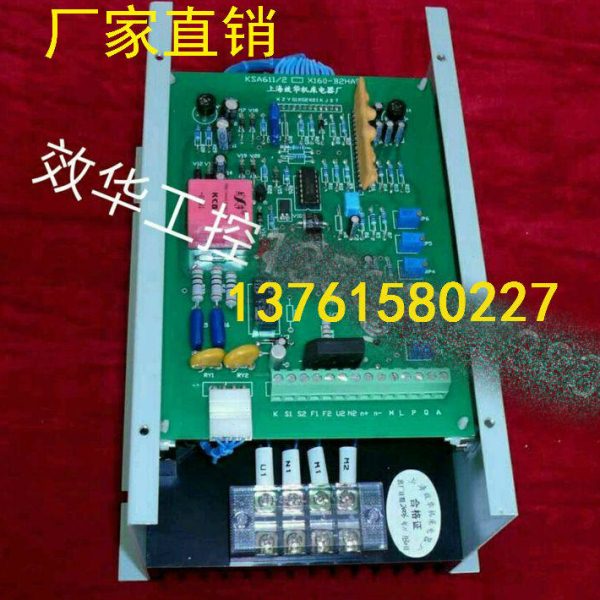 晶闸管直流调速装置 KSA611-X180-B2HAF 50A 上海效华机床电器厂