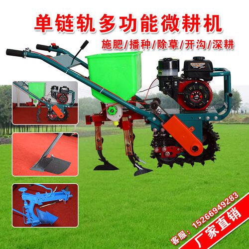 履带微耕机小型汽油施肥s机柴油犁地玉米除草开沟培土耕种机械农