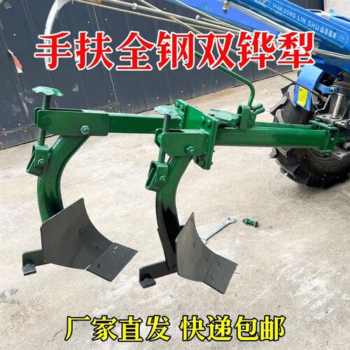 手扶拖拉a机双铧犁铧式犁耕地翻土开沟犁双犁头12马力耕种机械包