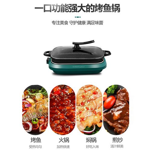 分体式电烤盘分离可拆电烧烤炉商E用专用烤鱼锅家用火锅一体