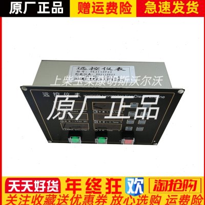 YK21ZFJ2船用柴油机监控仪远控仪表江苏恩达原装