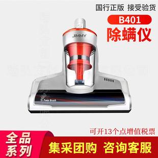 莱克吉米除螨仪B401M4有线除螨吸尘器紫外线仪家用床上除螨神器
