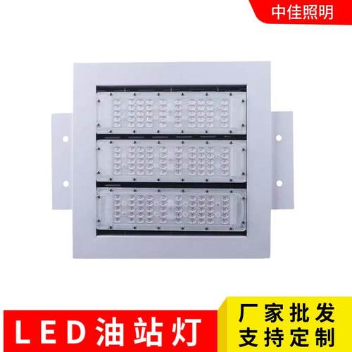 嵌入式防爆LED油站模组投光灯100W-250W高亮户外防水照明灯具装置