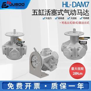 巨柏活塞式 气动马达DAM7工业级大功率正反转防爆风动搅拌泵传动头