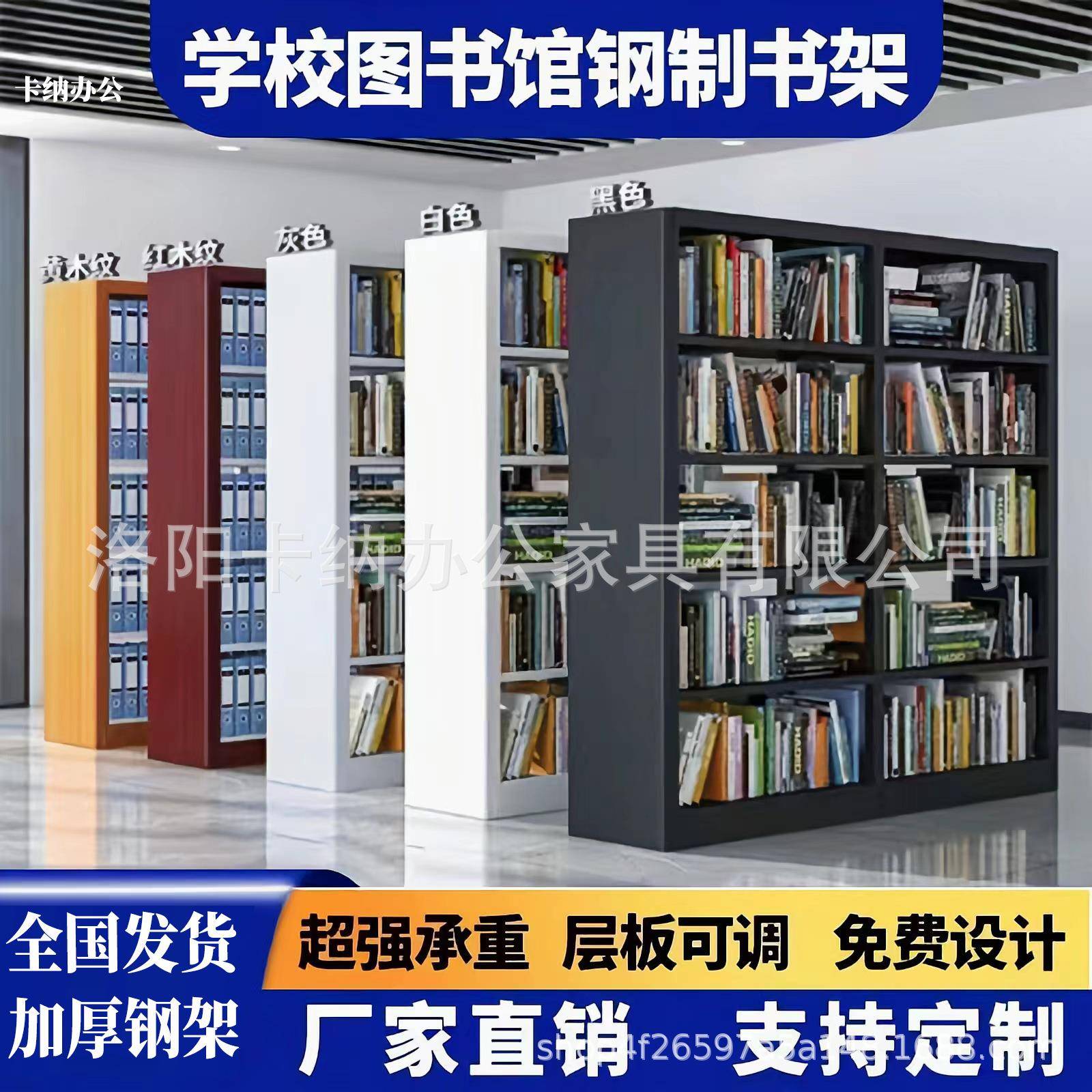 超厚图书馆书架钢制档案架多层置物架阅览室资料架家用单双面书柜