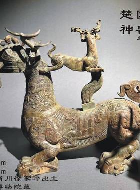河南博物馆藏淅川出楚国神兽春秋龙首虎身龟足奔兽青铜器摆件古玩
