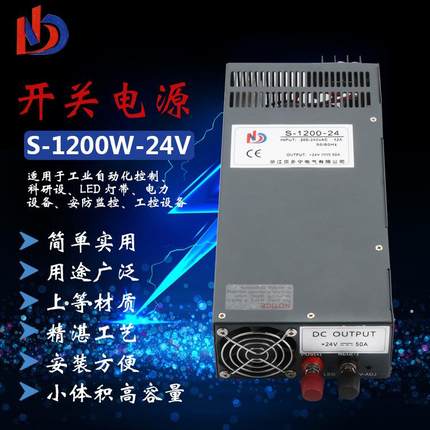 单组工控大功率开关电源1200W2000w3000w