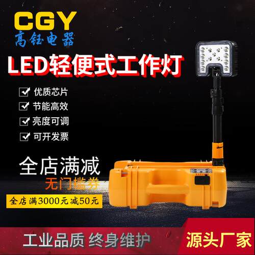 led轻便移动灯施工应急户外防爆海洋王升降照明灯FW6116