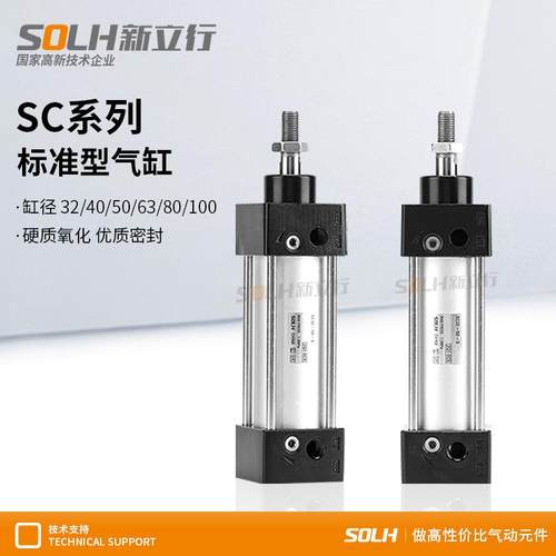 小型气动标准气缸SC32/40/50/63/80/100-25X50X75X100X150X200