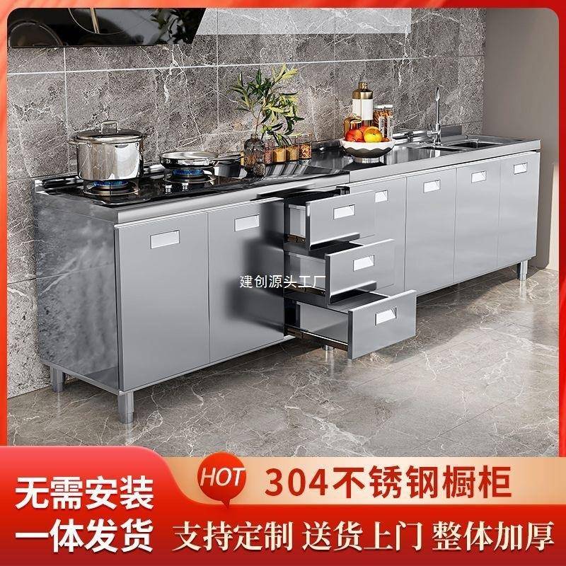 304不锈钢橱柜特厚家用厨房橱柜租房用水槽柜灶台柜橱柜一体整装