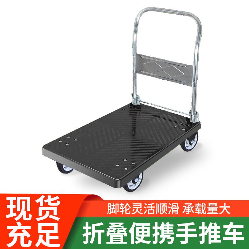 小推车拉货平板车折叠静音手推车便携搬运车带刹车钢板平板拉货车