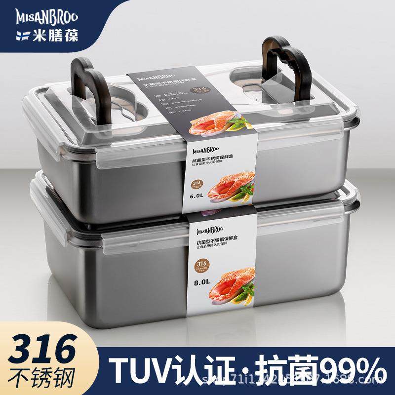 米膳葆MISANBROO316不锈钢保鲜盒冷冻蔬菜大容量厨房冰箱收纳盒,鲜花速递/花卉仿真/绿植园艺,割草机/草坪机,淘宝优惠券,粉丝福利购,淘宝优惠卷