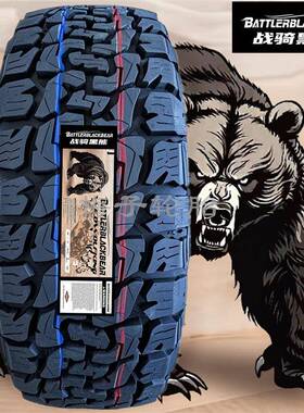 战骑黑熊AT胎255/60R19235/265/285/315/65/70R17265/285/65R18