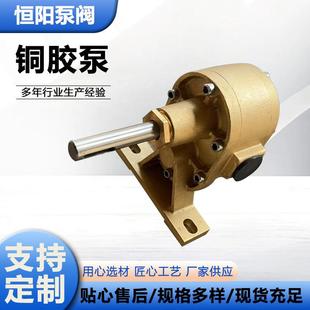 铜胶泵灌胶机齿轮泵卧式 机械上糊机灌胶泵自吸 铸铜铜胶泵包装