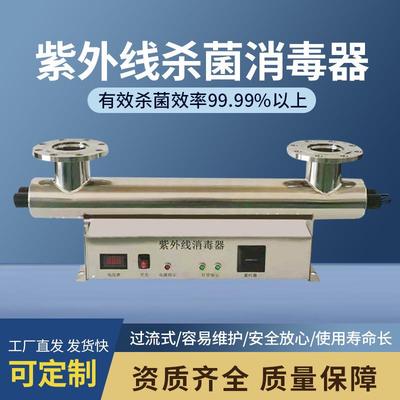 水处理紫外线杀菌消毒器管道式过流式污水处理设备紫外线消毒器