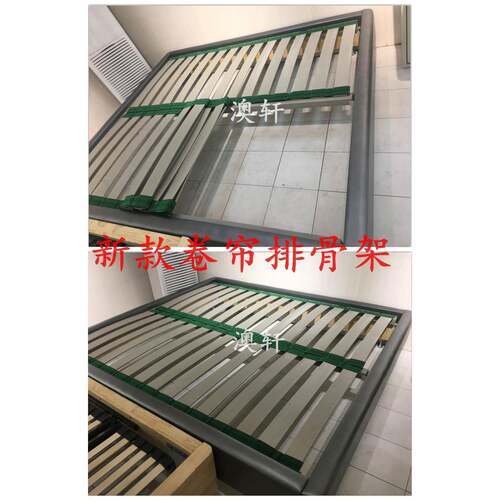 排骨架卷帘折叠床架折叠排骨架卷帘床架骨架智能多功能电动床架