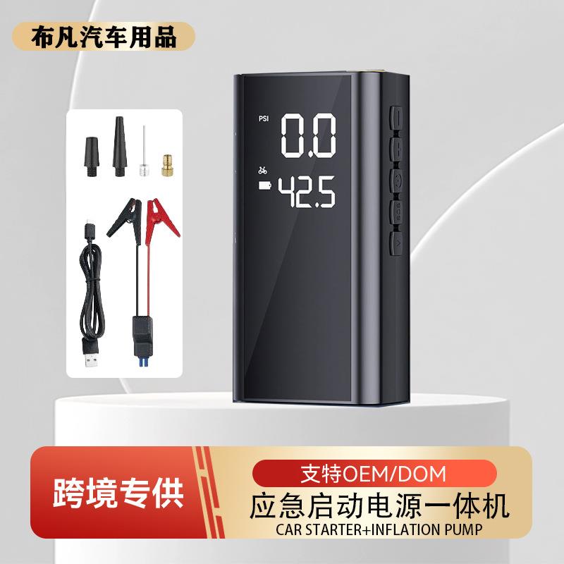 汽车应急启动电源车载充气泵一体机12v电瓶紧急强启动搭电宝神器