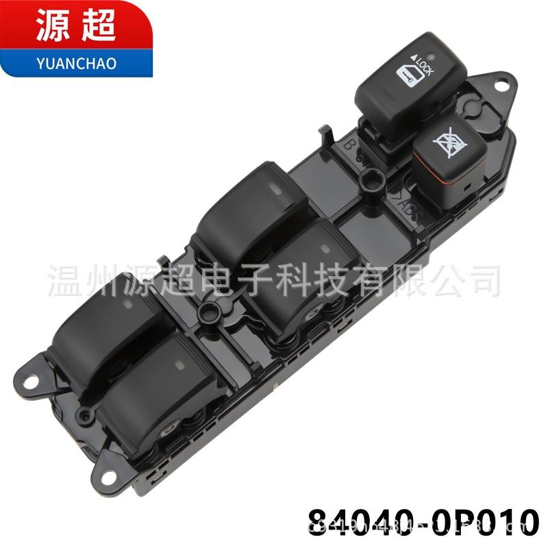 适用丰田老锐志Reiz玻璃升降器开关84040-0P010电动窗按键0P011