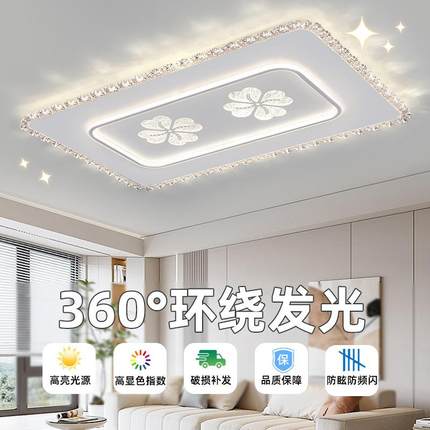 新款吸顶客厅主灯餐厅灯全光谱护眼LED超薄房间卧室全屋中山灯具