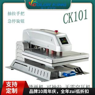 成衣热转印机器柯式 60cm高压平板机电动热转印机CK101 烫画机40