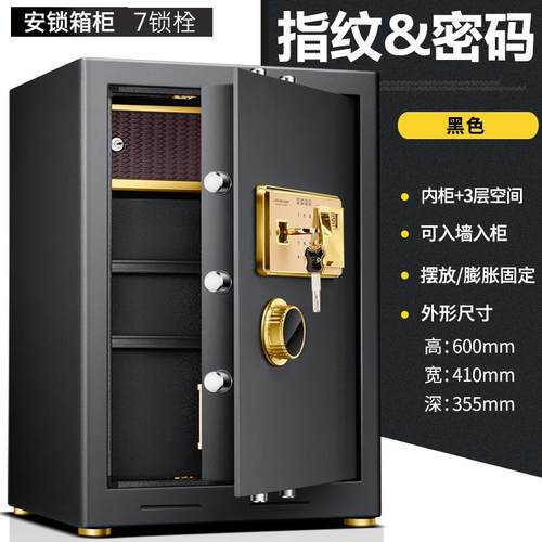 安锁指纹密码保险柜60CM家用办公保险柜全钢保险柜保管柜入墙