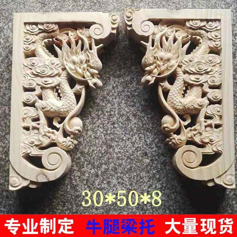 东阳木雕厂实木雕花牛腿雀替房梁梁托拖成品角花中式仿古建筑柱头