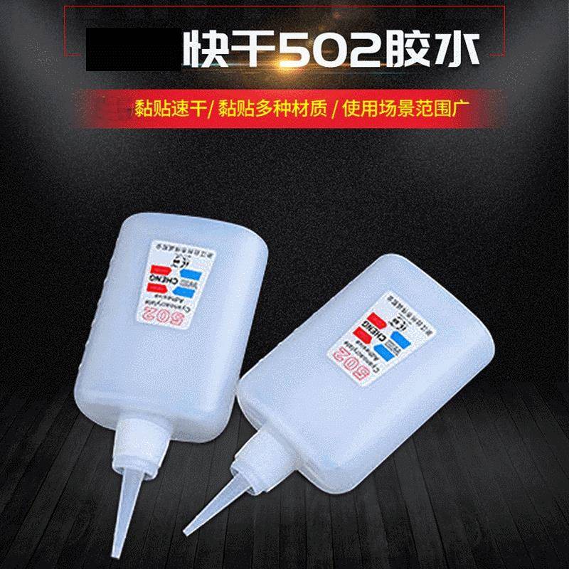大瓶502胶水3秒木材家具工艺快干粘接广告布喷绘