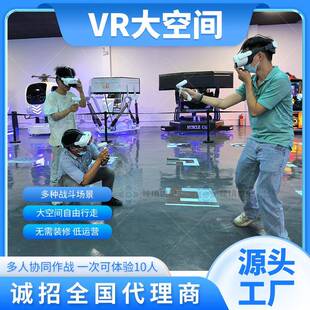9dxr大空间自由行走平台大型vr游戏机观影互动后羿射日科普游艺机
