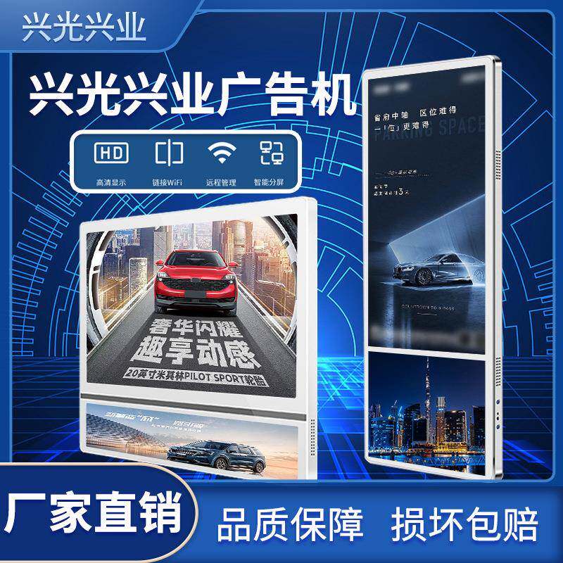 双屏楼宇壁挂广告机商显智控商场物业机场专用广告机分屏管理