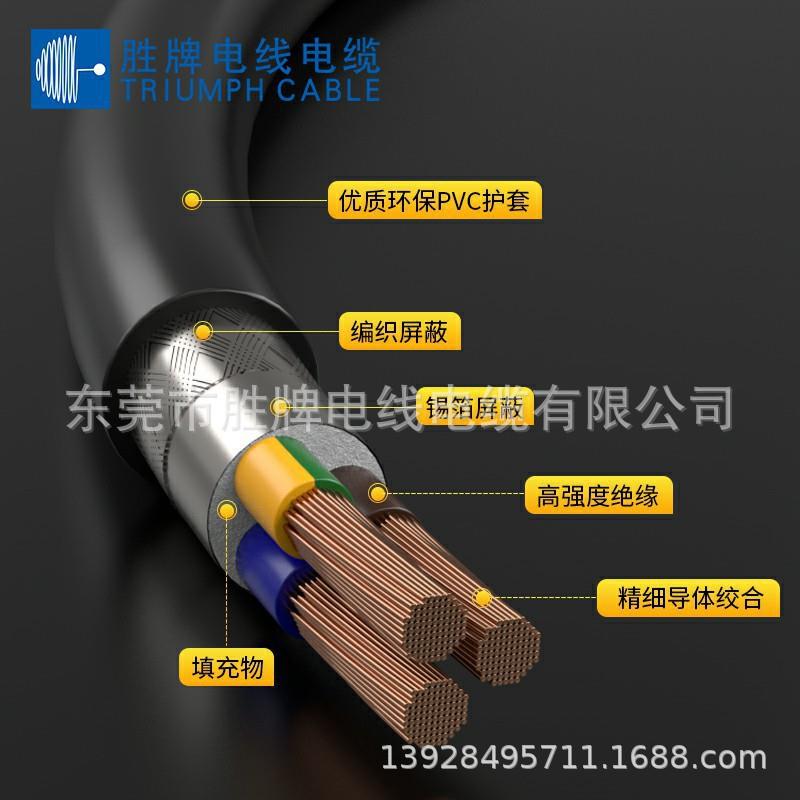 胜牌国标CCC屏蔽线RVVP5*0.2平方信号线护套线电缆线供应