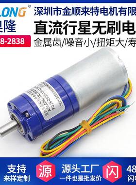 PG28-2838行星无刷微型直流减速电机PWM调速内置驱动低速小马达