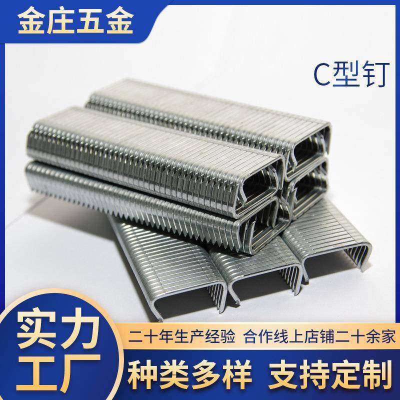 养殖业不锈钢C型钉扣扎笼钉C型气动枪用钉畜牧鸡笼组装笼具钉气动
