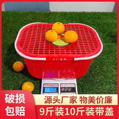 9斤装10斤装水果篮子塑料手提大篮子葡萄篮桃子篮胶框果篮带盖子
