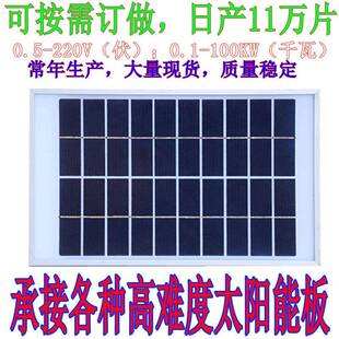 1W太阳能电池板220V工作电压充3.7v电瓶多晶光伏板太阳能板订做