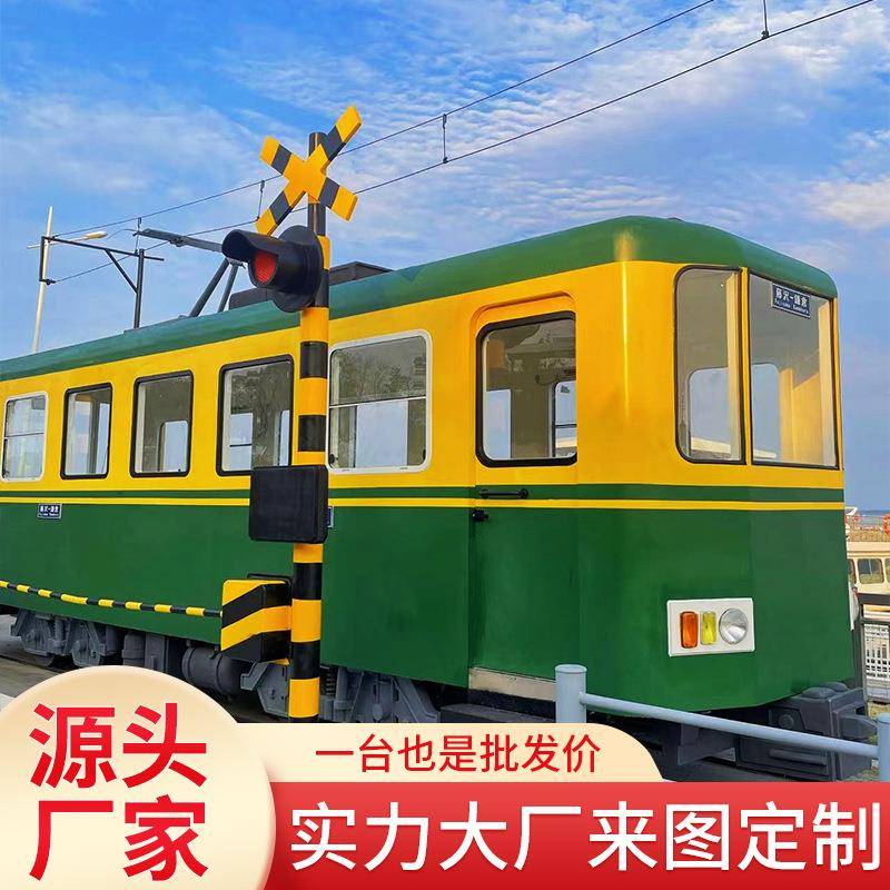 景区镰仓列车有轨电车休息室绿皮火车厢打卡拍照售卖车景观道模型