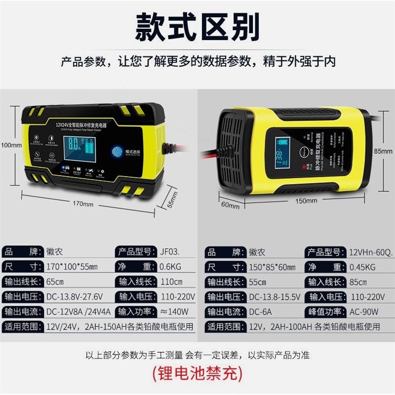 进口汽车电瓶充电器12v24v伏摩托车蓄电池修复型大功率启停电