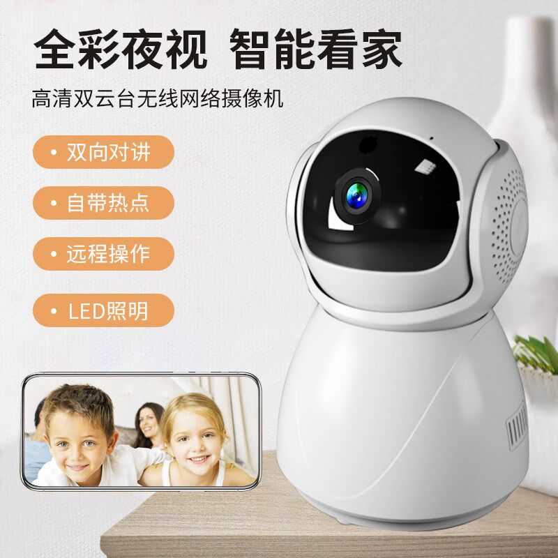 摄像头监控家用远程手机360度无死角带语音wifi连接室内高清无线