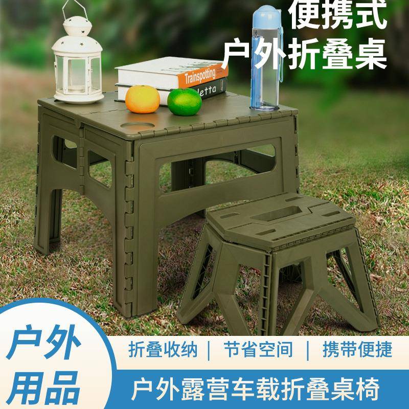 户外折叠桌子便携露营塑料桌套装摆摊小桌子简易桌子野餐装备用品