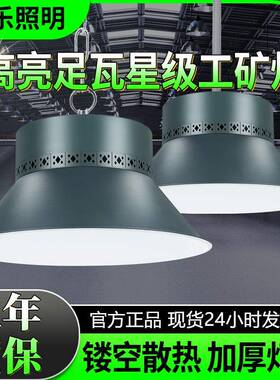 LED工矿灯厂房车间仓库节能照明灯100W球场室内工厂天棚吊灯商用