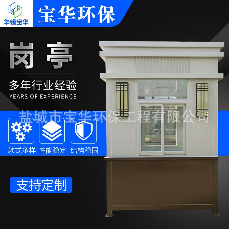 岗亭保安亭户外钢结构移动小区门卫收费值班活动板房岗亭