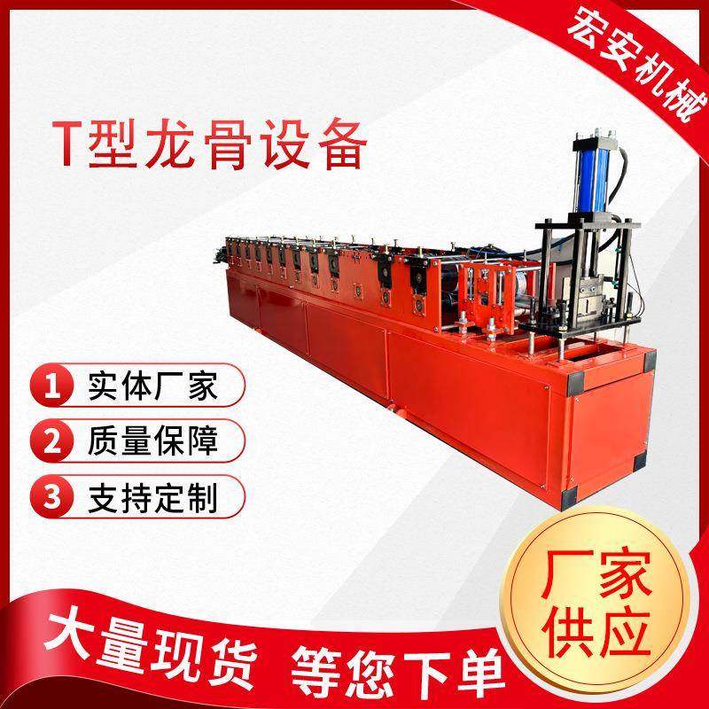 冷弯成型机彩钢压瓦机T型龙骨设备成型机异型设备,五金/工具,其他机械五金,淘宝优惠券,粉丝福利购,淘宝优惠卷