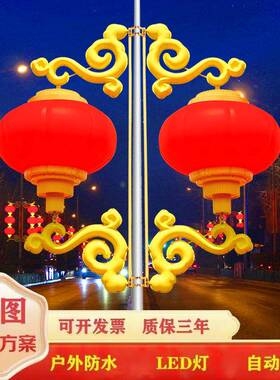 中式pe户外防水中国结灯笼路灯灯杆道路挂件LED发光灯笼装饰定制