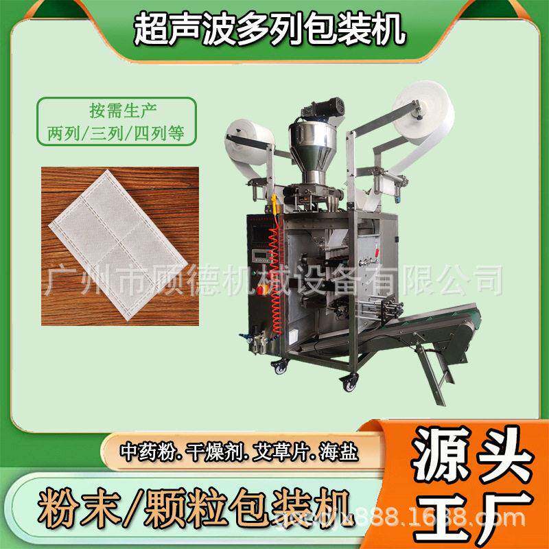 替换芯艾绒内胆包装机艾草包发热盐包超声波封口机多列包装机南阳