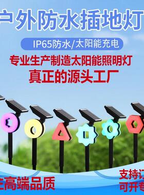 新款灯户外庭院景观灯花园装饰led氛围灯别墅地插草坪灯