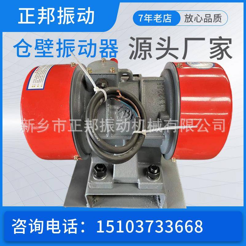 LZF-6仓壁振动器0.4w-380v下料仓附着式振动电机YZS仓壁振打电机