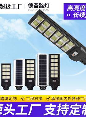 跨境LED雷达感应路灯户外防水道路照明路灯一体化路灯