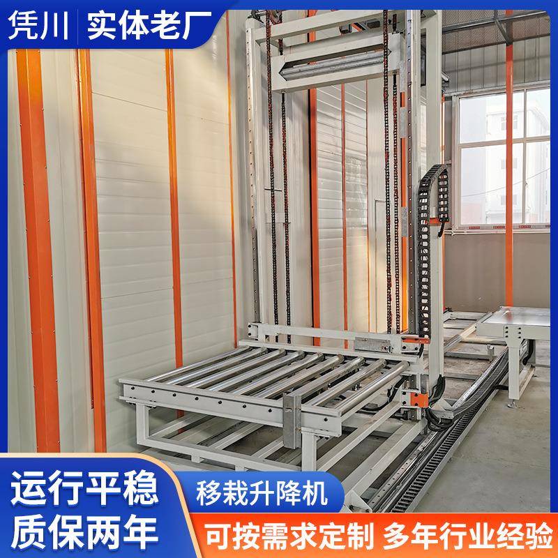 垂直升降机仓库循环输送机厂房连续式提升机往复式货梯升降平台