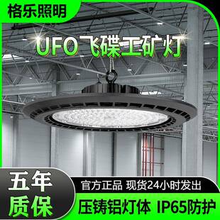 工矿灯led厂房灯工厂灯防水ufo飞蝶灯车间吊灯仓库防爆三防天棚灯
