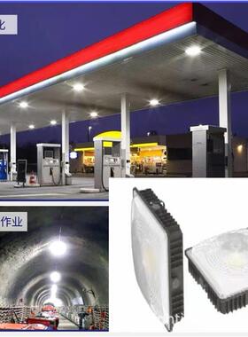 户外LED60W120W油站灯冷库灯地下室隧道工程照明防水防潮抗低温