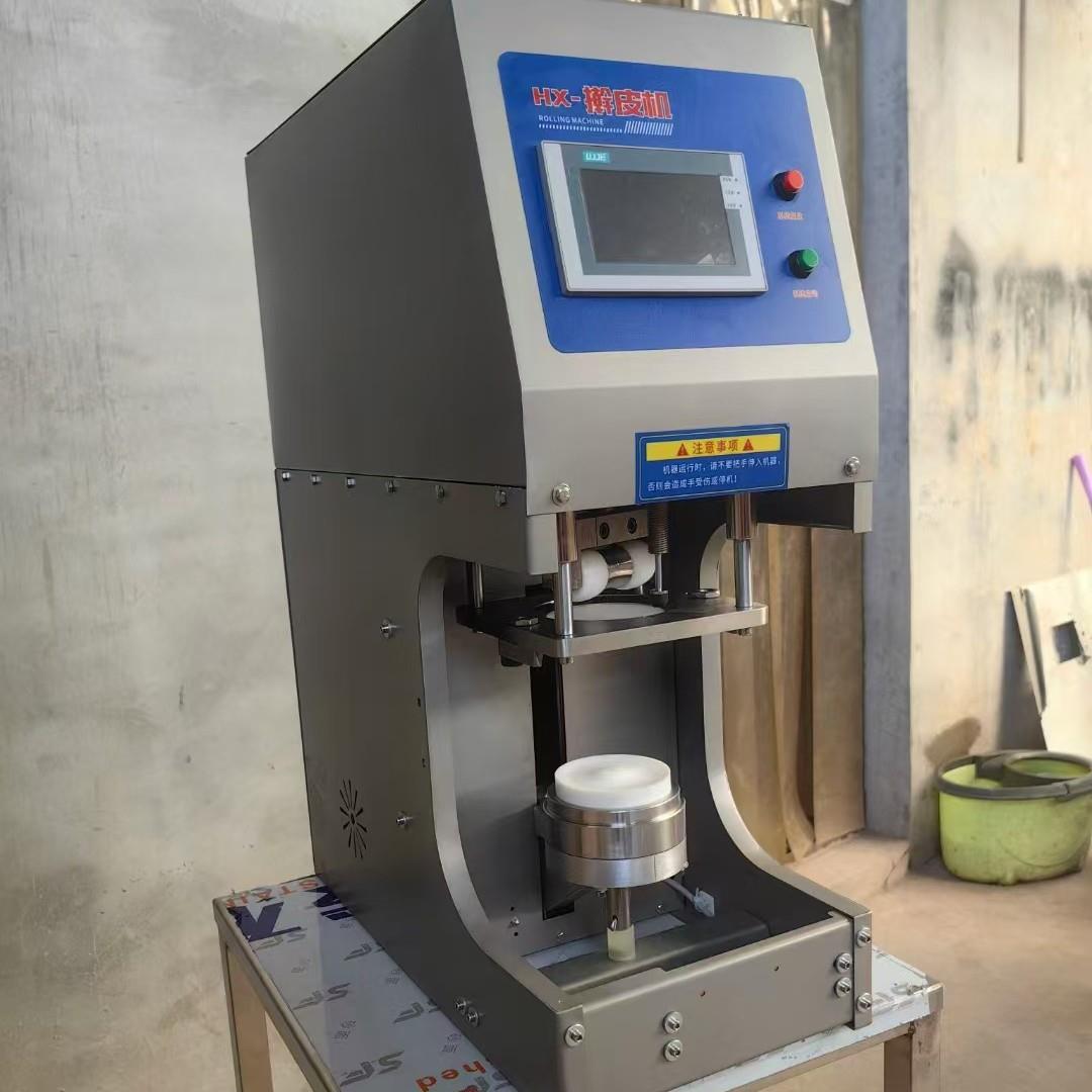 擀皮机仿手工饺子皮机多功能智能馄饨皮烧麦皮锅贴皮全自动出皮机